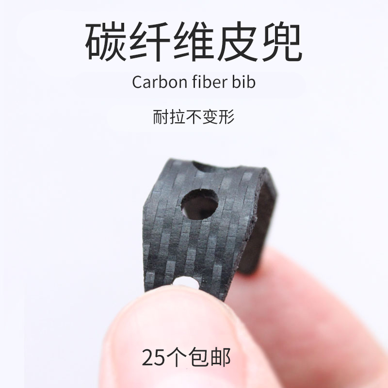 博远超纤碳纤维皮纹防滑三孔定位有架无架海派消音扁皮筋组宽皮兜