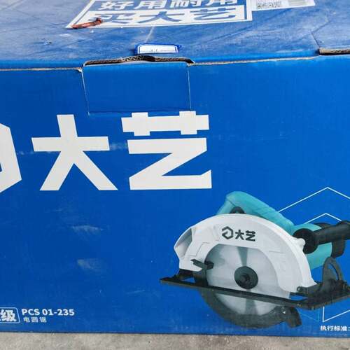 可维修大艺专业级电圆锯PCS01-235，未拆封，正品，带议价