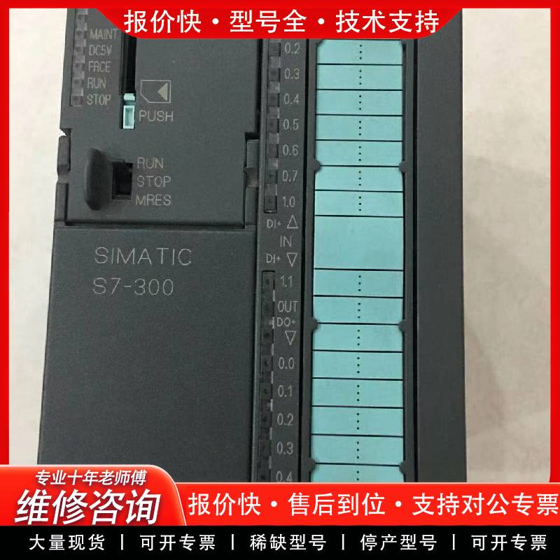 可维修300plc模块cpu 6ES7 312-5BF04-