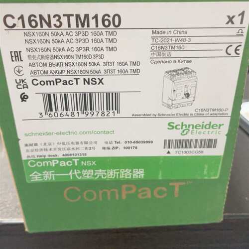 可维修断路器C16N3TN160议价