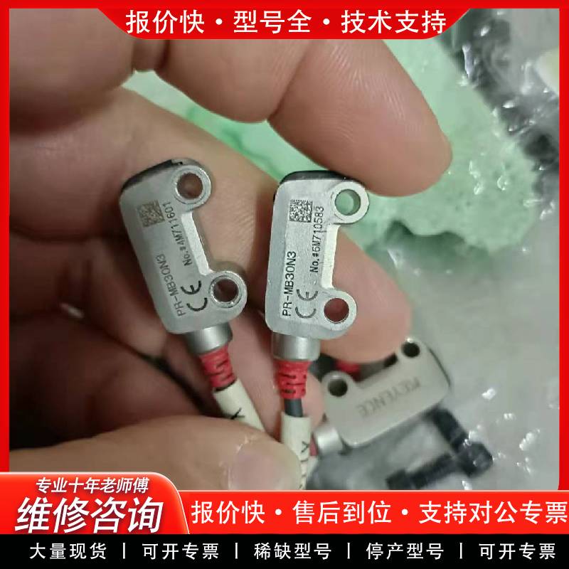 可维修PR－MB30N3  单价90