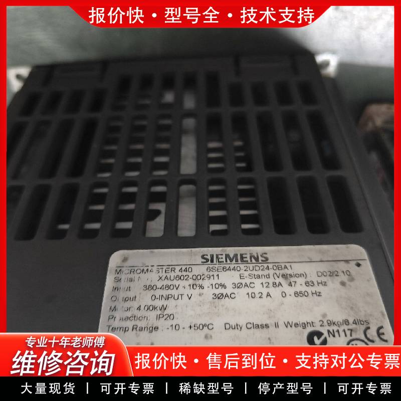 可维修6se6440-2ud24-0ba1440变频器4kw