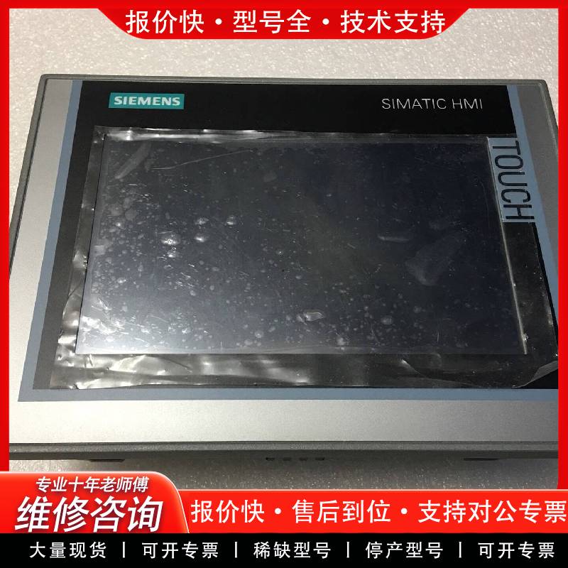 可维修触摸屏TP700 6AV2 124-0GC01-0AX