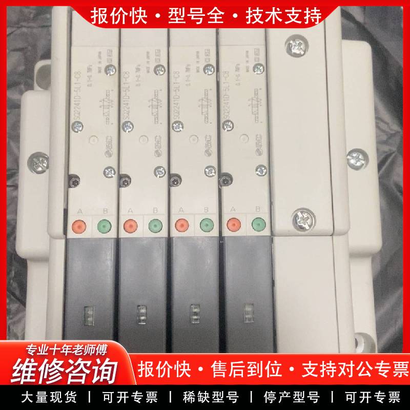 可维修电磁阀，型号SS5Q24-04C-E和SQ2241D-