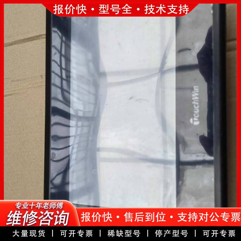 可维修TH765-N 触摸屏功能正常便宜