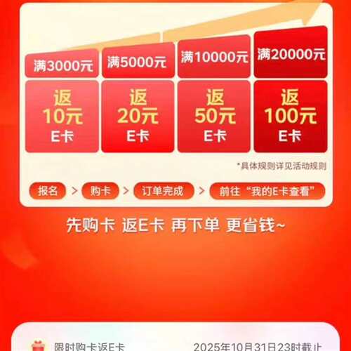 可维修京东E卡395元1张电子卡密议价