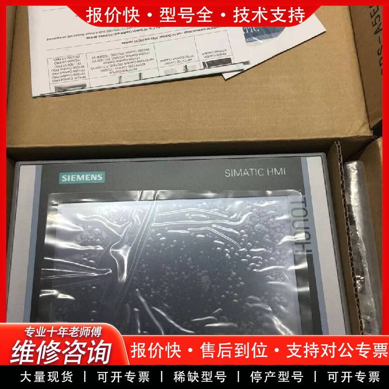 可维修触摸屏TP700 6AV2 124-0GC01-0AX