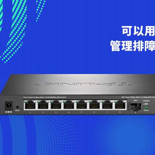可维修TL-SE2109 2.5G云管理交换机议价