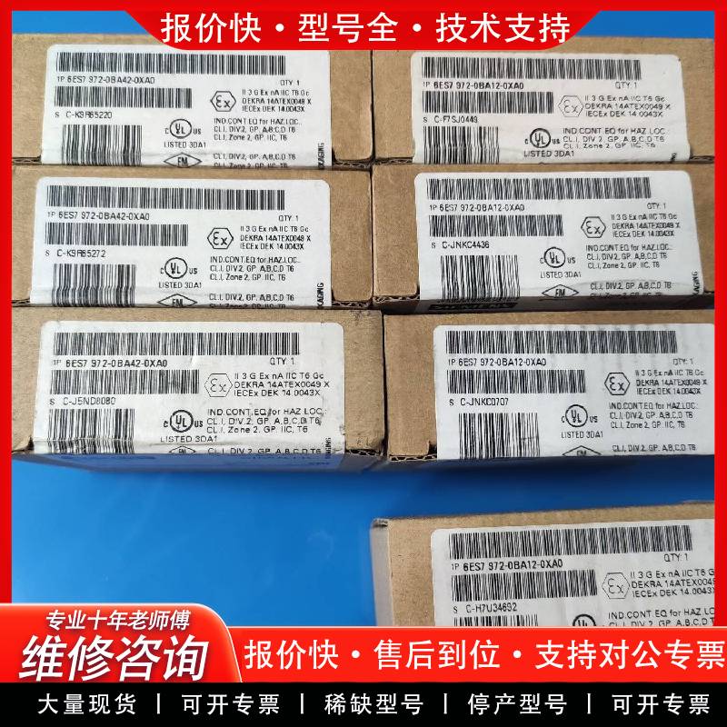 可维修DP插头6ES7 972-0BA12-0XA0/972