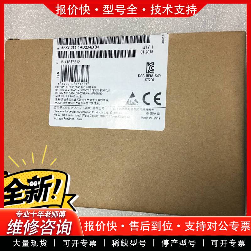 可维修6ES7 214-1AD23-0XB8拆封，