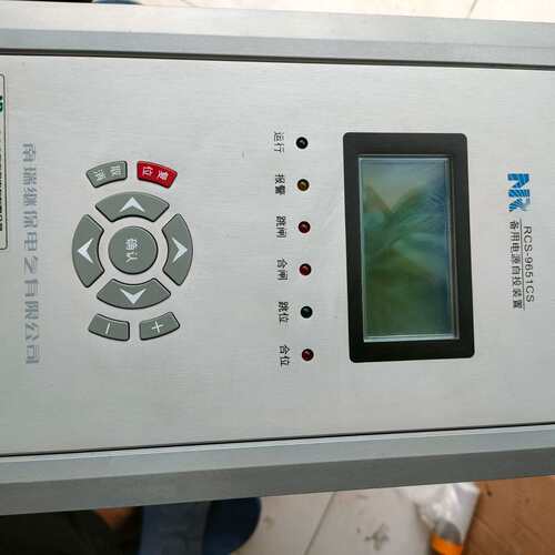 可维修RCS-9651CS备用电源自投装置 DC220V议价