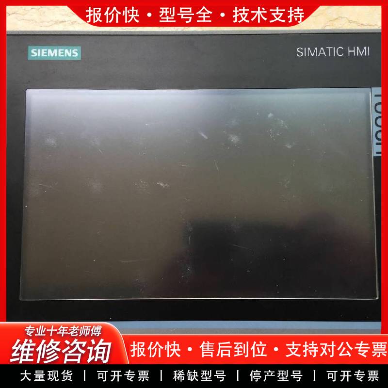 可维修触摸屏TP900 6AV2 124-0JC01-0AX