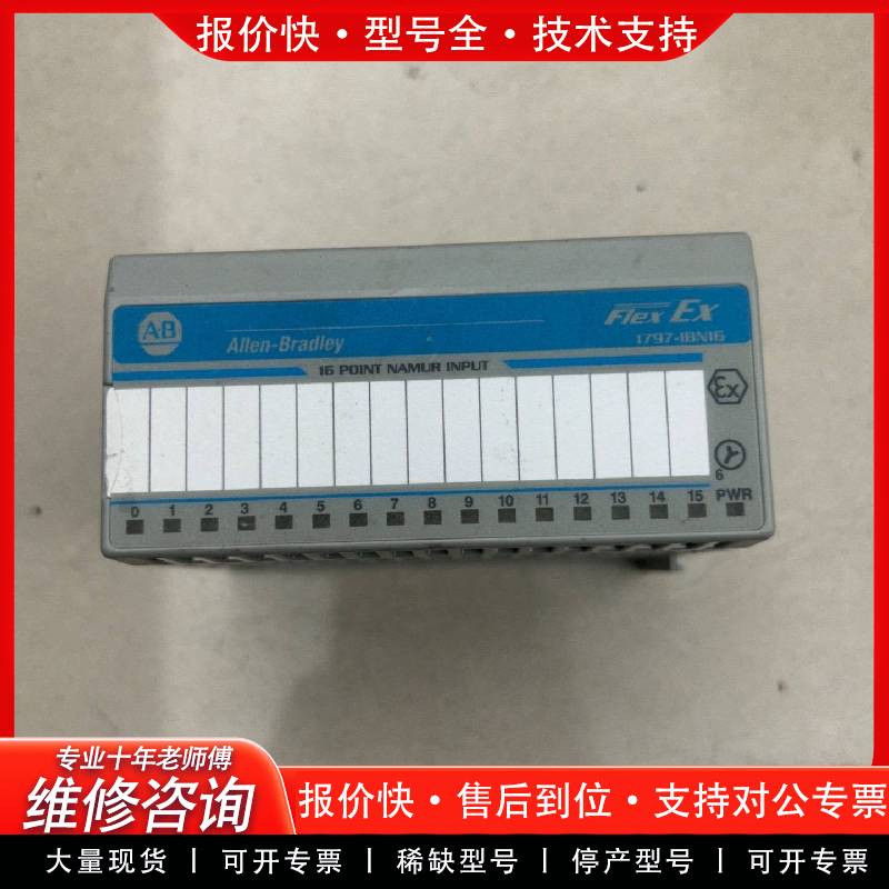 可维修1797-IBN16   成色如图 功