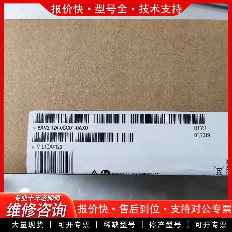 可维修触摸屏TP700 6AV2 124-0GC01-0AX