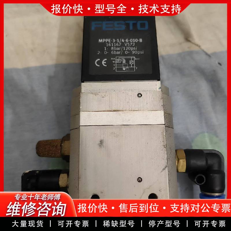 可维修比例阀MPPE-3-1/4-6-010-B 16116