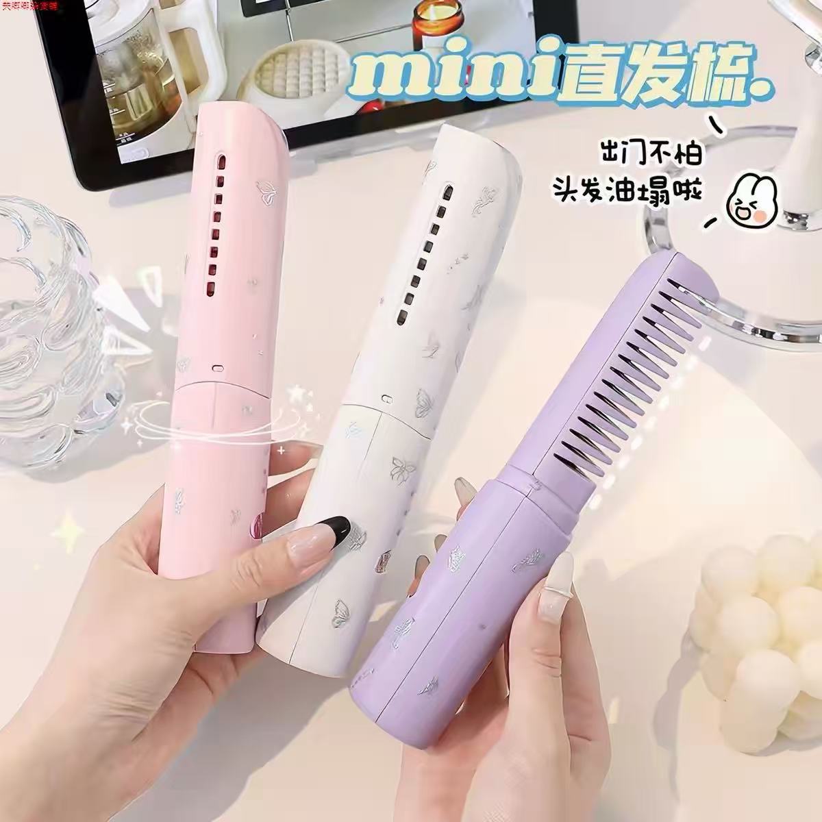 无线直发梳便携宿舍持久定型