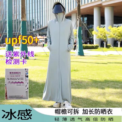 2025年新超长款冰丝防晒衣女生款