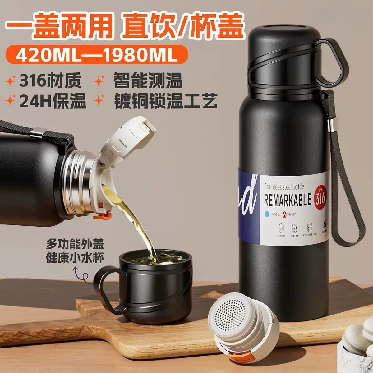 大容量双盖保温杯316不锈钢茶水