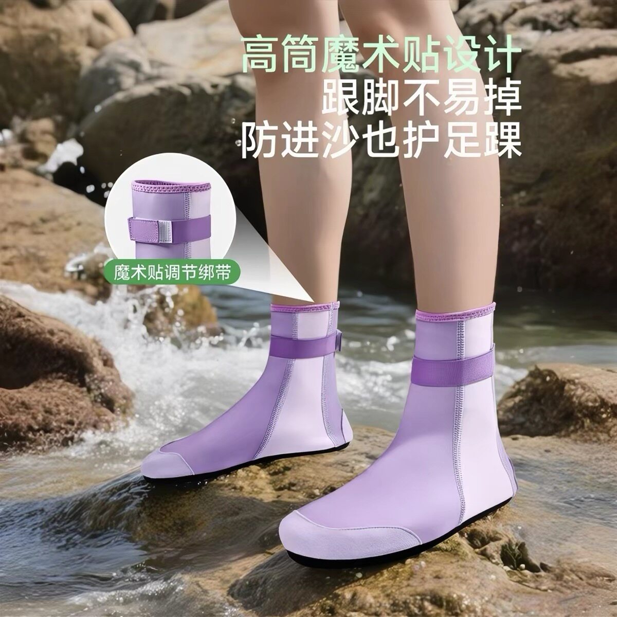 高帮沙滩袜套式赶海鞋｜儿童成人