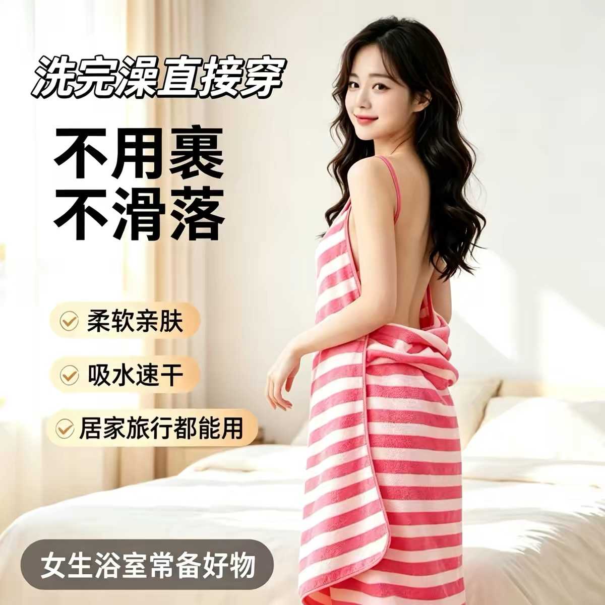 可穿式吊带浴巾夏季新款女士女款
