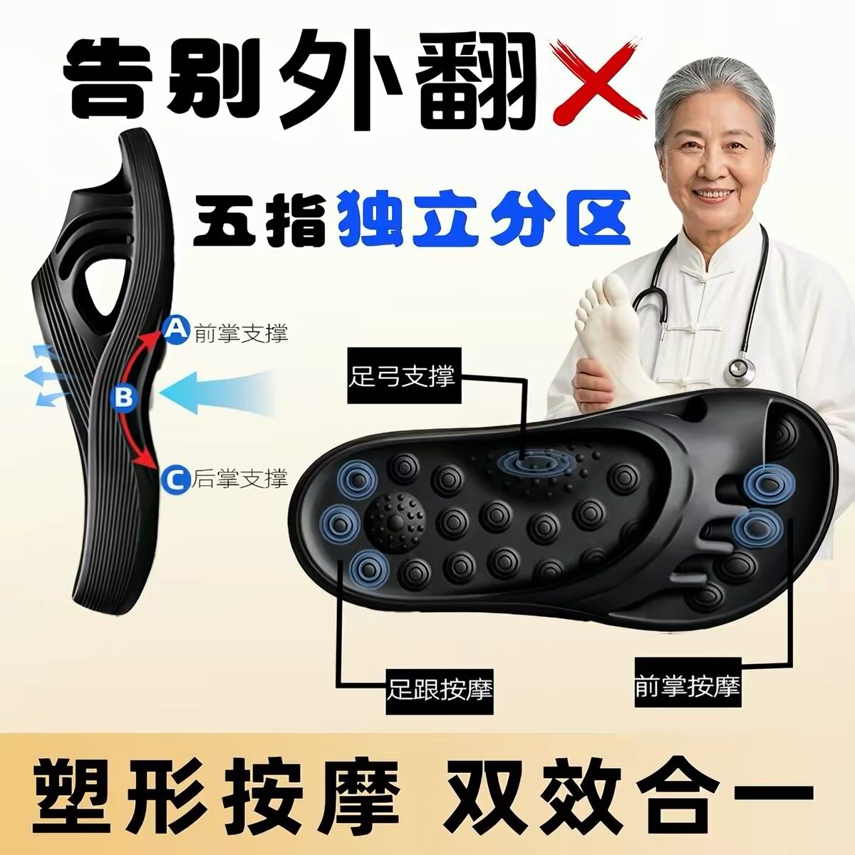 矫正拇指外翻五指拖鞋足部足弓