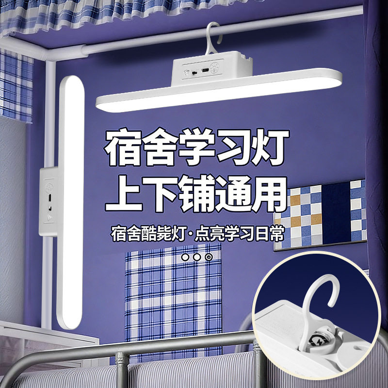 新款护眼学习台灯遥控磁吸酷毙灯