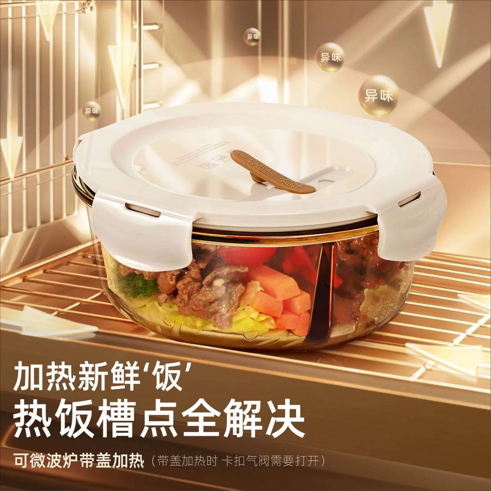 三分格饭盒圆形玻璃可微波炉加热