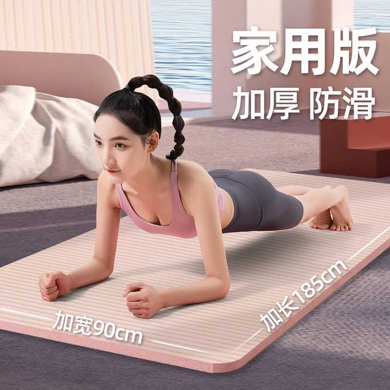 男士瑜伽垫加厚加长加宽防滑