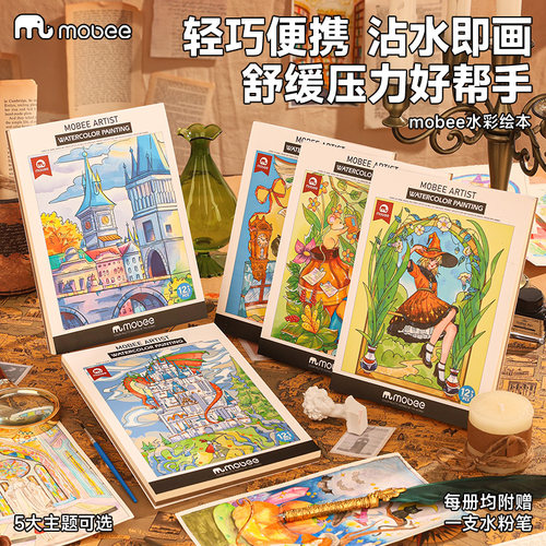 mobee儿童涂色沾水画画水彩画本