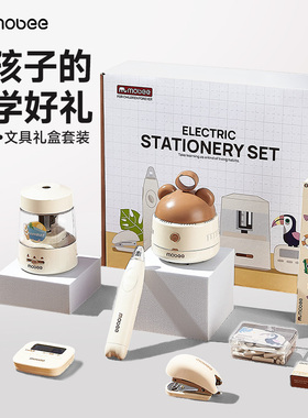 mobee电动文具套装自动削笔器礼盒卷笔刀铅笔小学生削笔刀桌面吸尘一年级男孩女孩礼物儿童学习用品大礼包