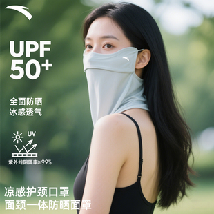遮阳透气面纱 安踏防晒面罩女防紫外线全脸男开车骑行口罩冰丝夏季