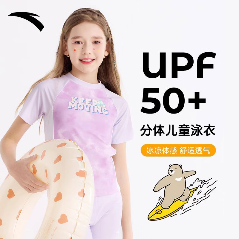 安踏女童泳衣2025新款儿童女孩分体中大童专业训练夏防晒游泳套装