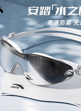 安踏水之瞳泳镜高清防雾防水近视带度数女士男款游泳眼镜泳帽套装