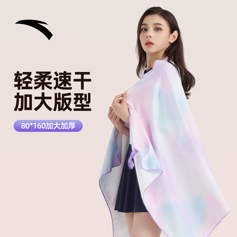 安踏浴巾游泳速干吸水毛巾女温泉浴袍沙滩巾成人男运动专用毛巾