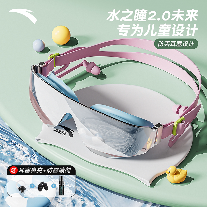 安踏水之瞳2.0未来儿童泳镜高清图片