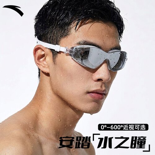 安踏水之瞳泳镜男款高清防雾防水近视带度数女士游泳眼镜泳帽套装