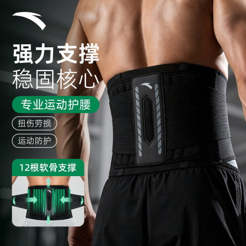 安踏健身运动专业护腰带