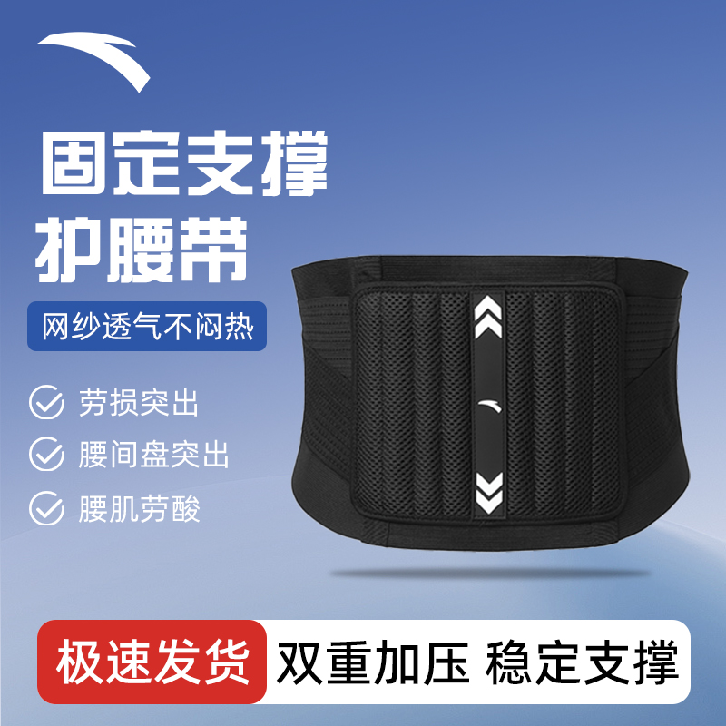 安踏健身运动专业护腰带