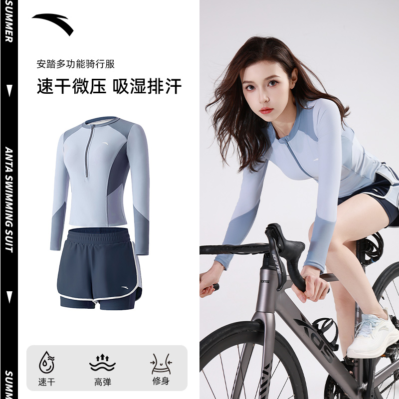 安踏骑行服女款长袖山地公路自行车2025新款上衣夏季防晒速干套装