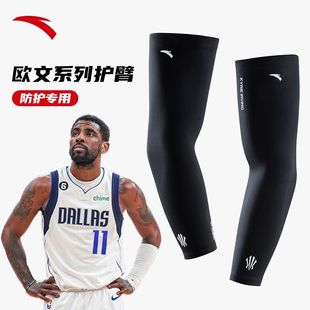 安踏护臂凯里欧文同款健身保护扭伤关节男款专业排球篮球运动护腕
