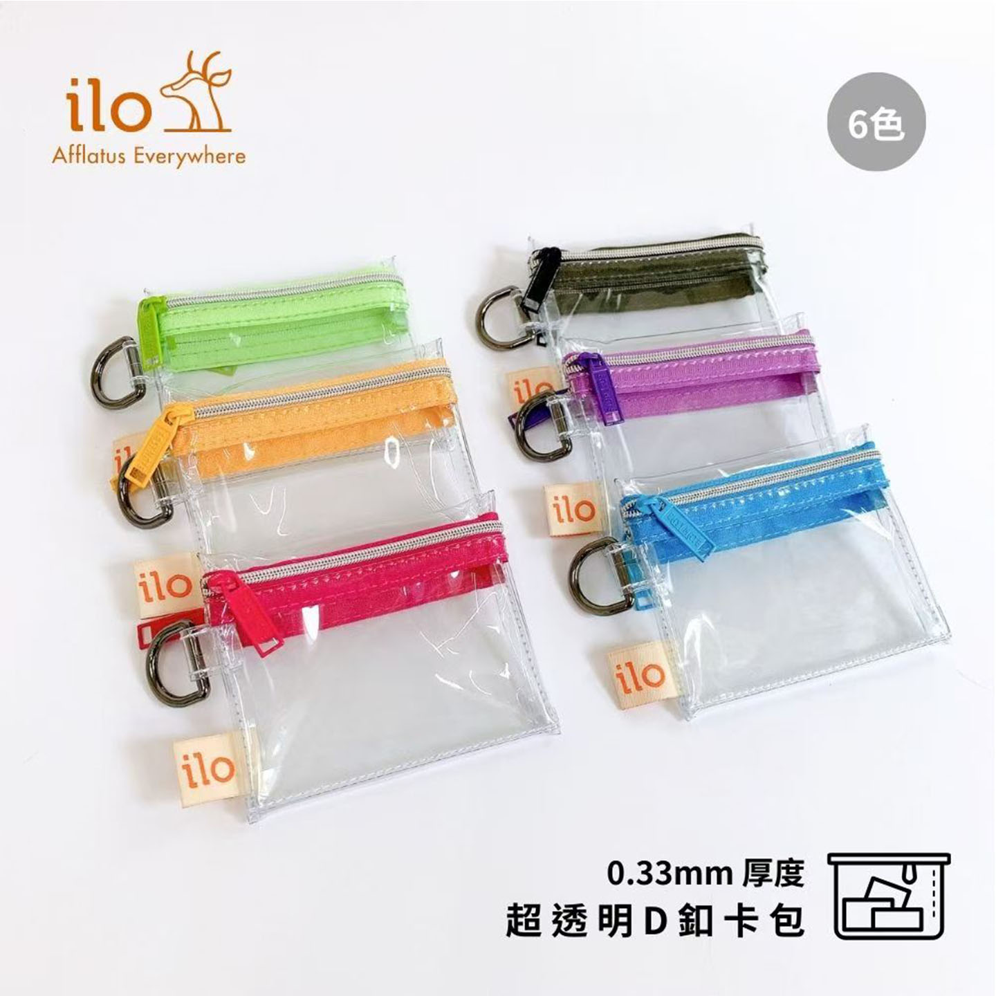 香港ilo透明卡包证件套零钱包PVC