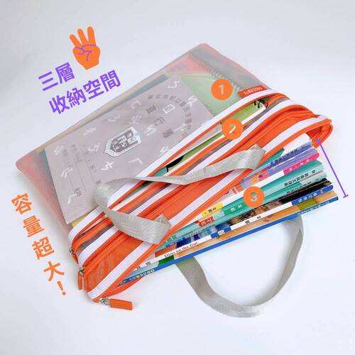 易事美EASYMATE三层拉链袋补课袋