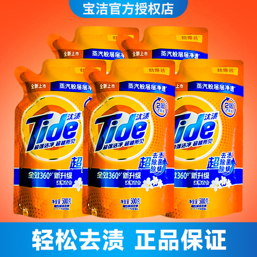 替换装全效洗衣液汰渍香味