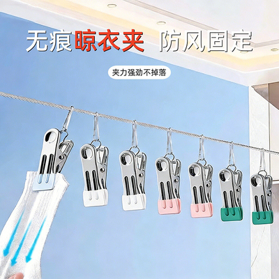 羽熠不锈钢无痕防风晾衣夹