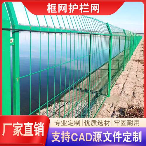 边框护栏EYS网框架铁场养殖围栏道铁路丝栅栏公路河水库机网防护
