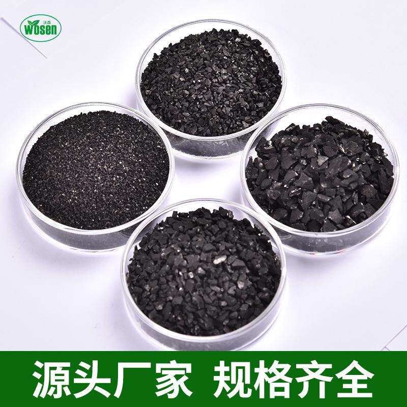 高值环保碘椰壳性炭饮用水净化专用高效吸原l-025料进活口椰壳附
