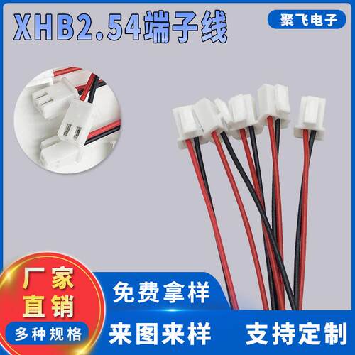 供应端子加工X线HB.54-2P端MAGA-102子线定制 S带扣2端子 线连接