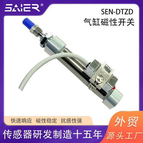 气动磁SEN-DTZC性开关CS1-F磁0簧管式D磁性开关AC/C24性-22V气缸