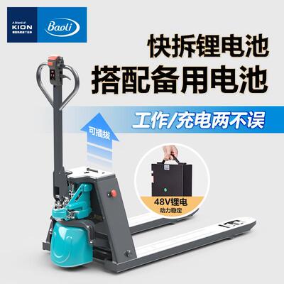 林德宝电动骊叉KBP20-SE叉车锂电搬运液池压升降车2吨地牛拖车叉
