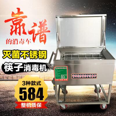 商用不锈毒钢筷RTH子消车紫消外子线筷灭菌机全自动毒箱